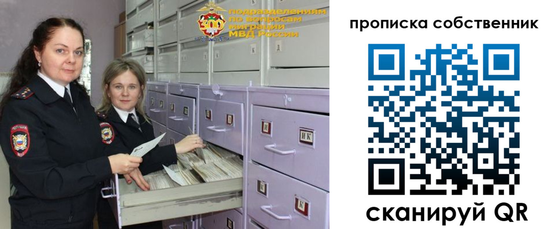 временная регистрация адрес в Россоши