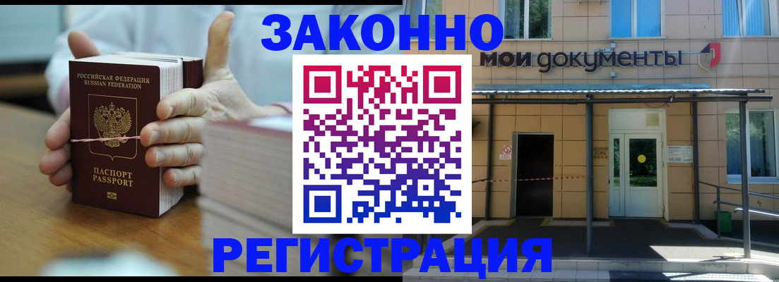 временная регистрация в квартире в Россоши