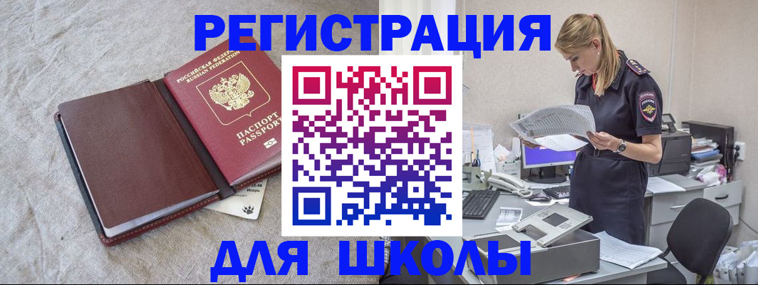 миграционный учет в Россоши